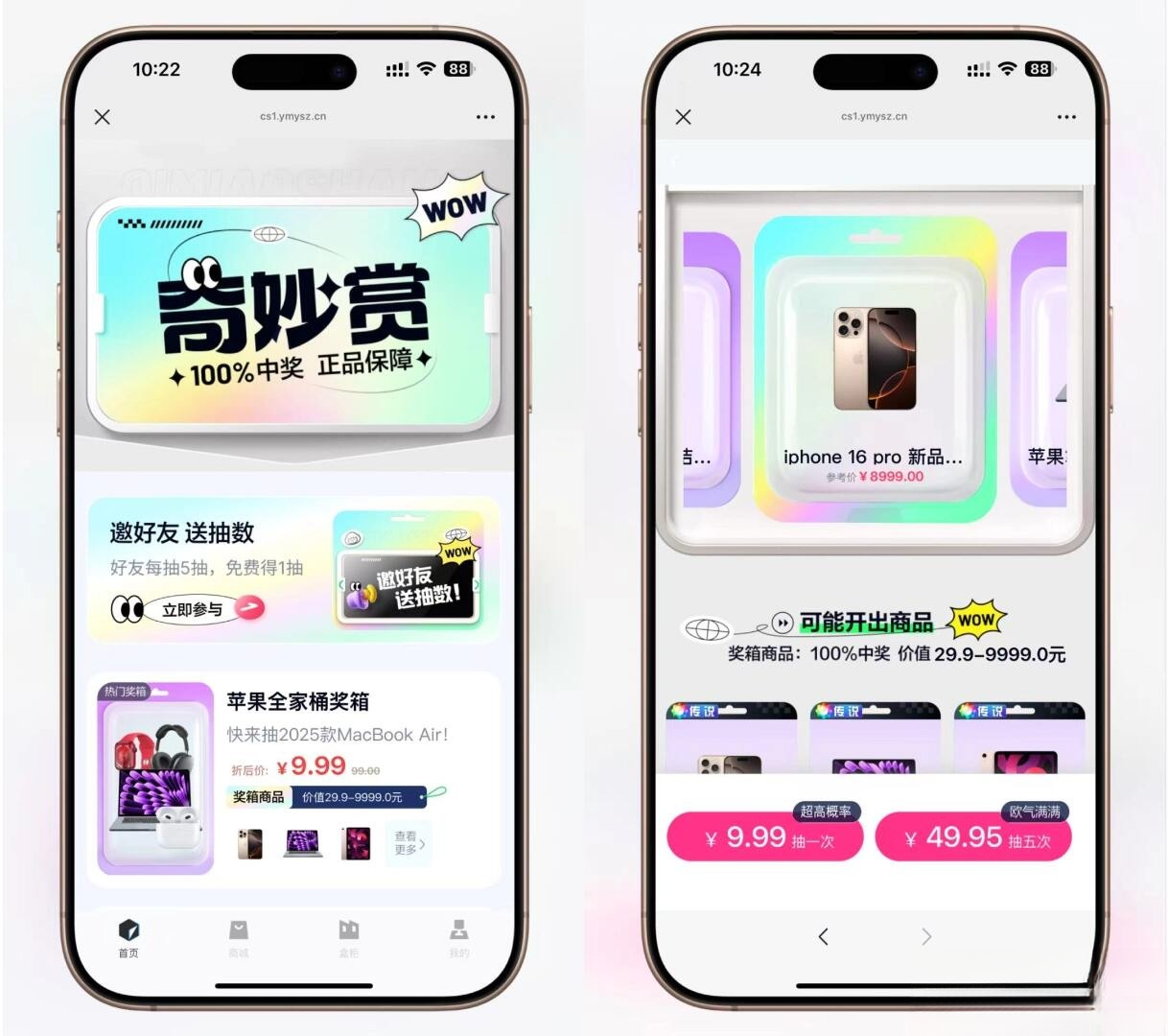 高仿百度网盘奇妙赏盲盒源码Uniapp前端_无限回调-Code研界