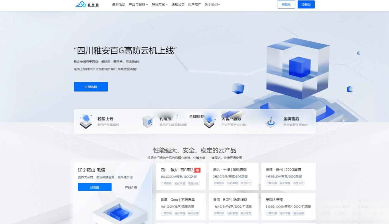 魔方财务 – 腾讯云PanIDC模板-Code研界