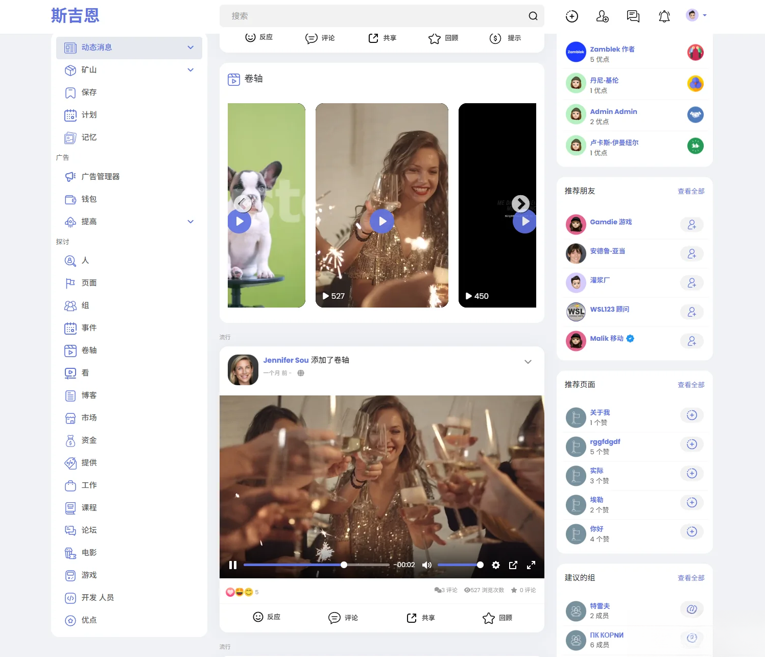 多语言海外社交平台PHP源码Sngine – 支持短视频和博客订阅-Code研界