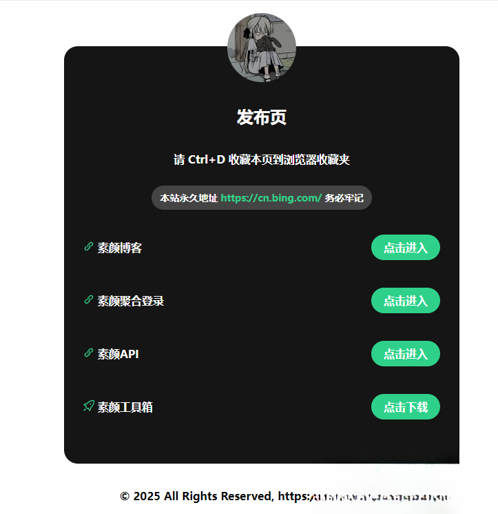 2025最新网站发布页 全新Ui 好看的导航页面-Code研界
