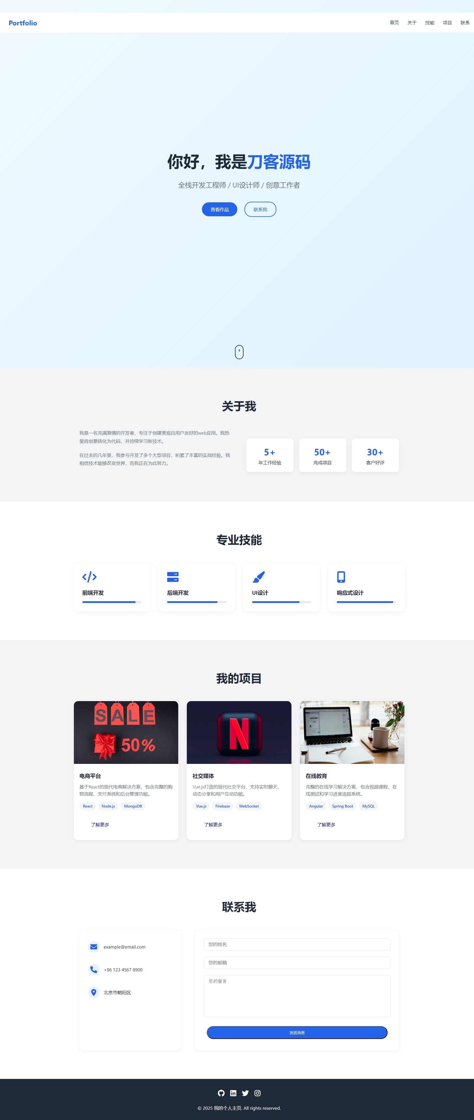 全新UI设计的精品个人团队主页HTML源码-Code研界