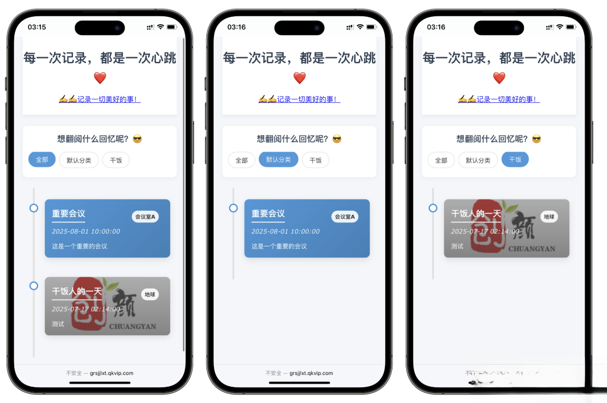 自适应个人事件记录系统源码-Code研界