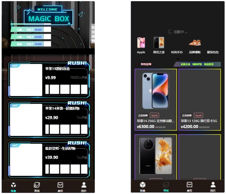 暗黑盲盒微信小程序源码 暗网盲盒商城开发 公众号二开版源码-Code研界