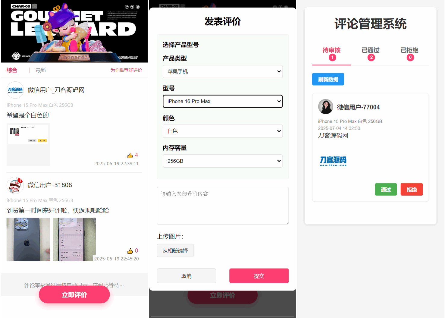 手机评论管理系统中奖秀晒图源码本套晒图源码-Code研界