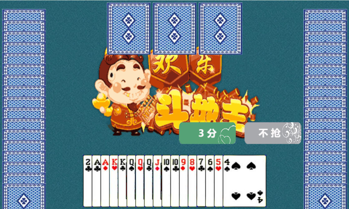 HTML5欢乐斗地主小游戏源码-Code研界