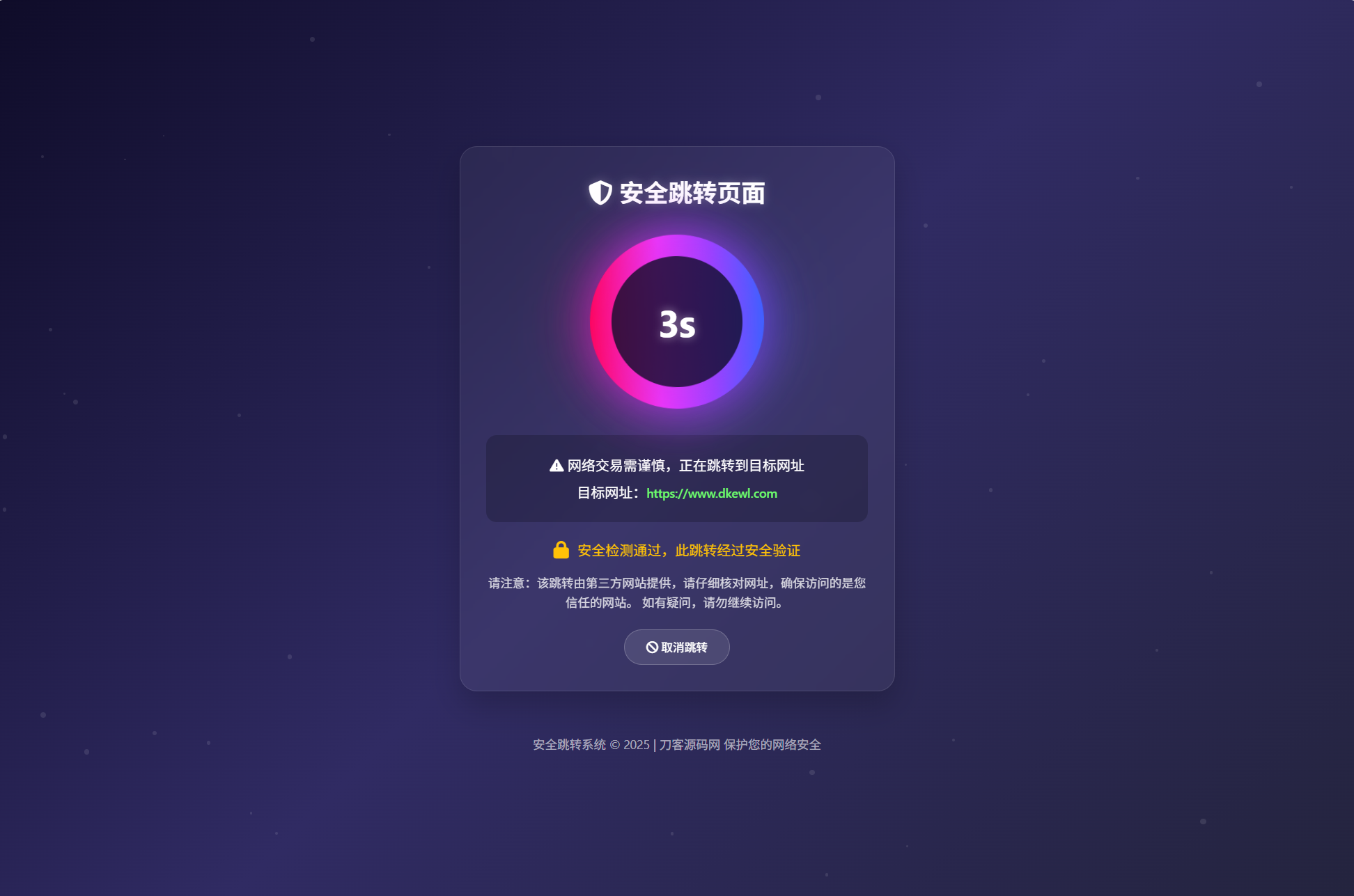 深蓝动态粒子URL跳转页面PHP源码-Code研界
