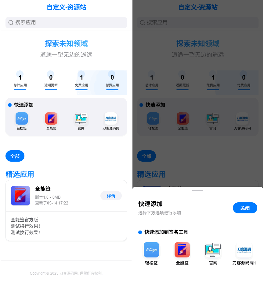 IPA软件源预览系统源码-Code研界
