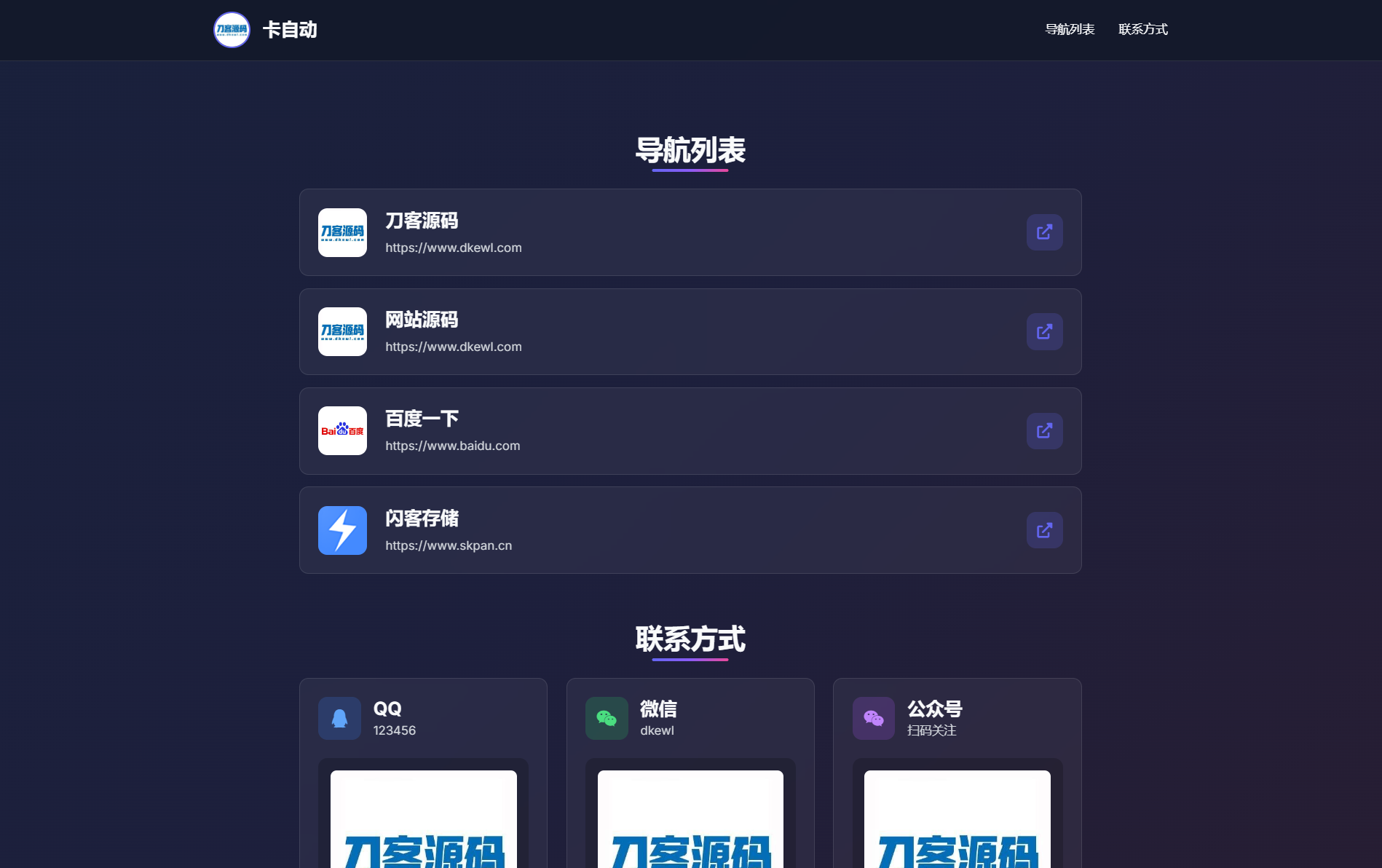 WebNav Pro个人网址导航系统源码 全开源 多模板-Code研界
