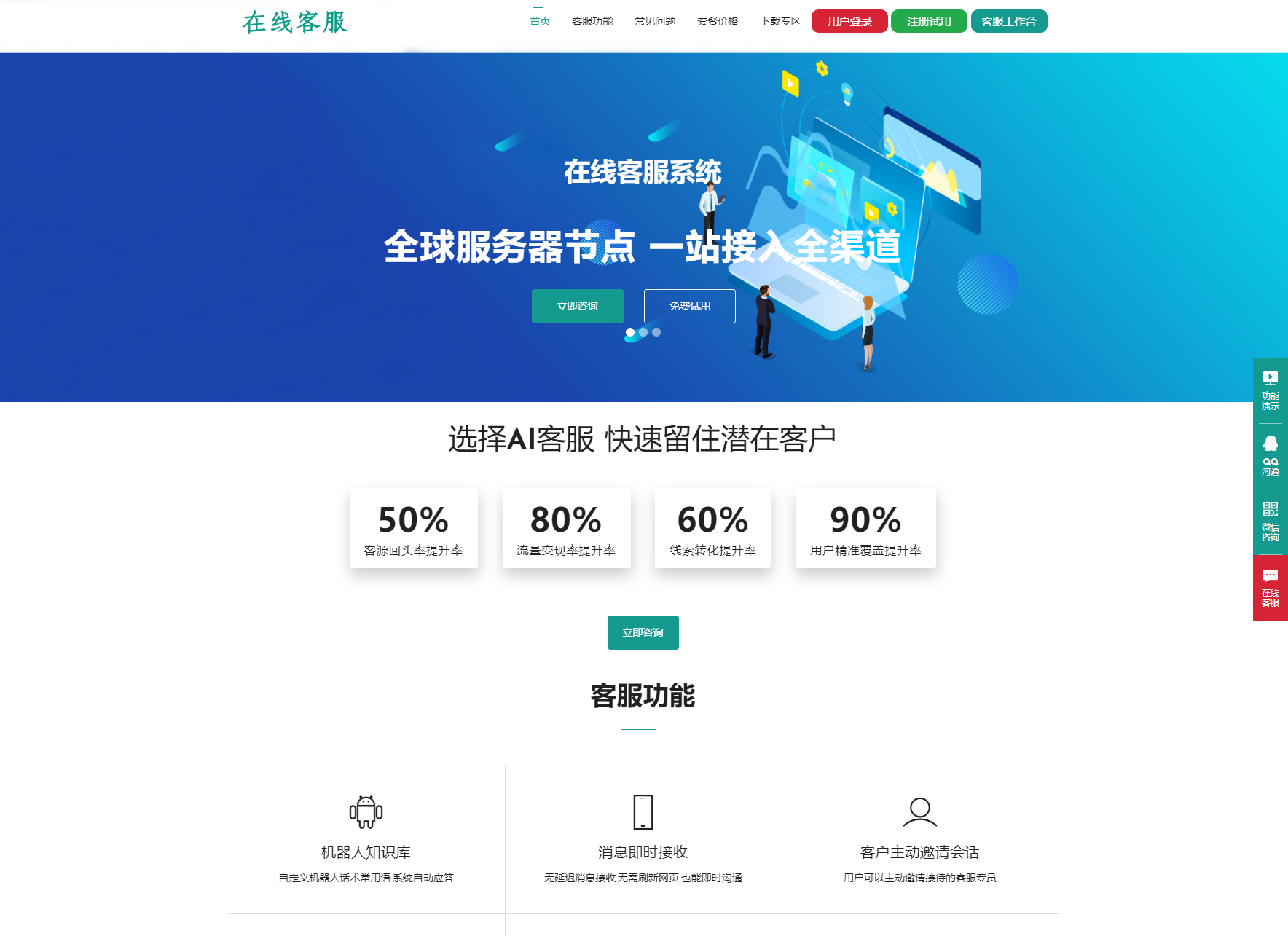 运营级在线客服系统源码 附教程-Code研界