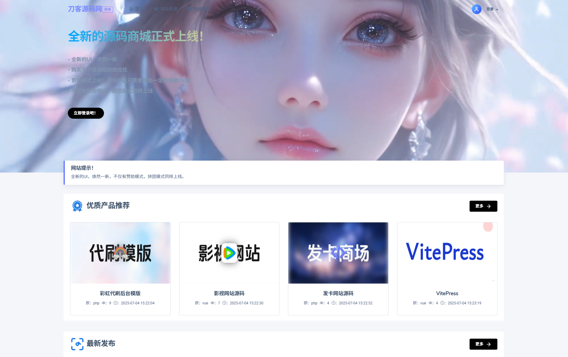 最新团购源码商城 虚拟商城系统源码 全开源-Code研界