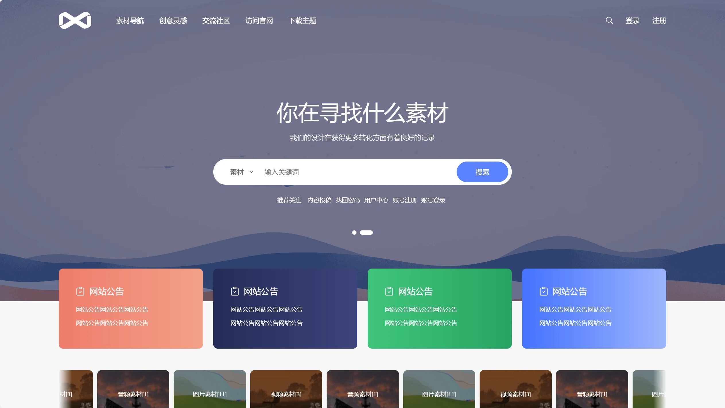 PicCool主题，高颜值的WordPress素材主题-Code研界