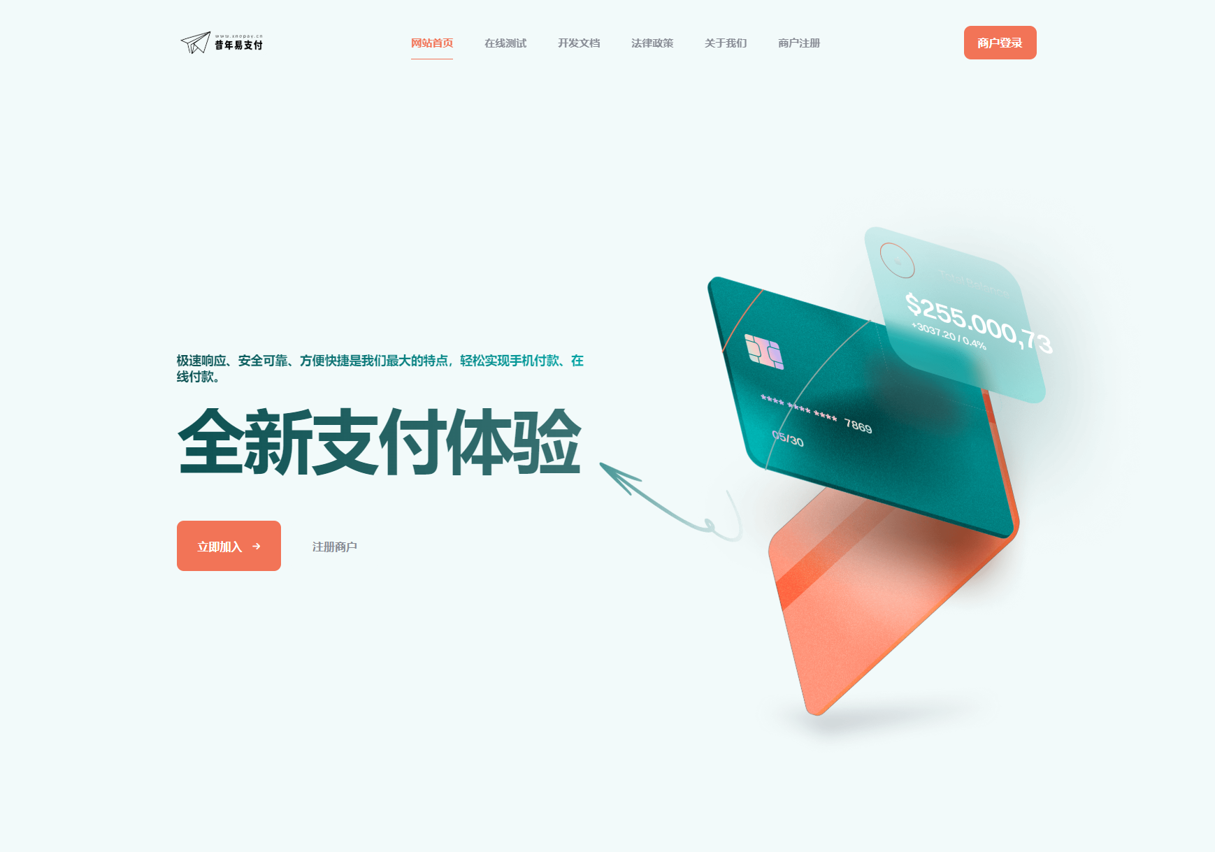 彩虹易支付新款首页模板源码-Code研界
