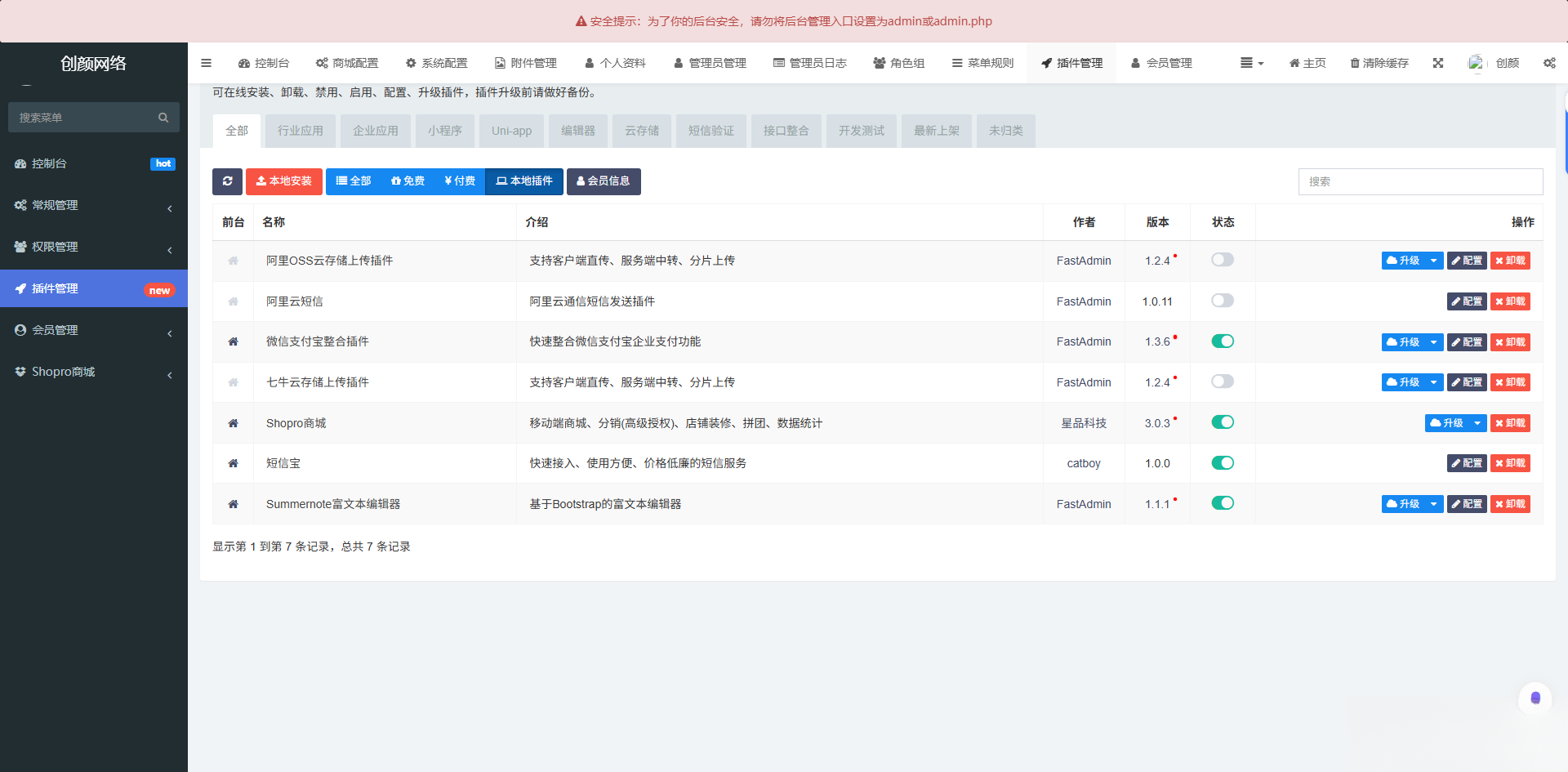 图片[1]-2025最新修复版多端精品商城系统源码-Code研界