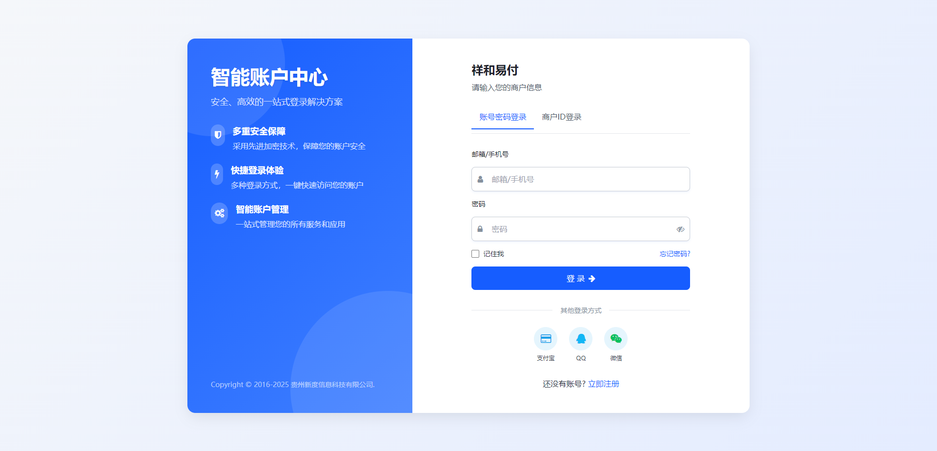 彩虹易支付 登录页新模板-Code研界