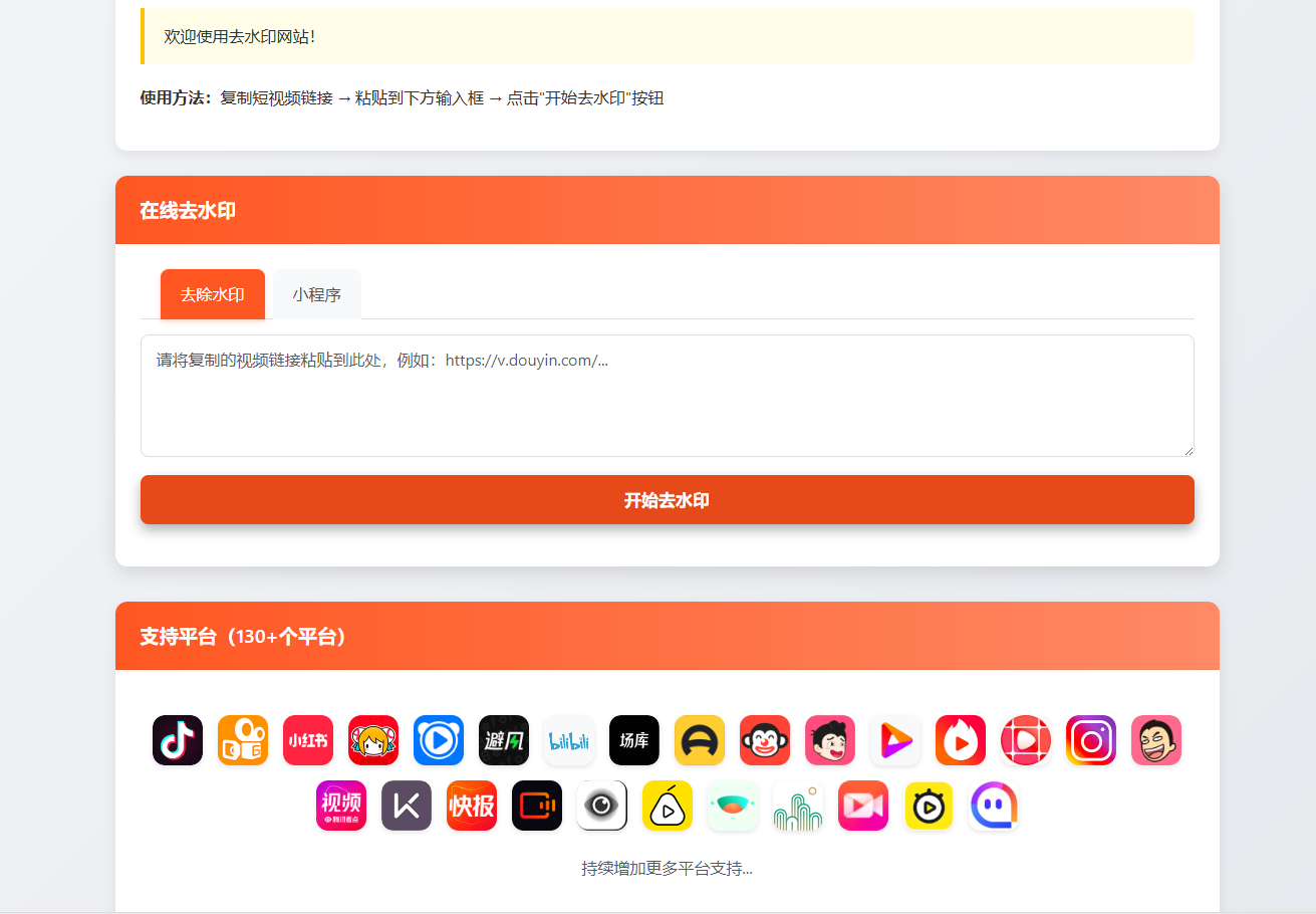 最新聚合短视频解析去水印系统源码 带后台 自适应双端-Code研界
