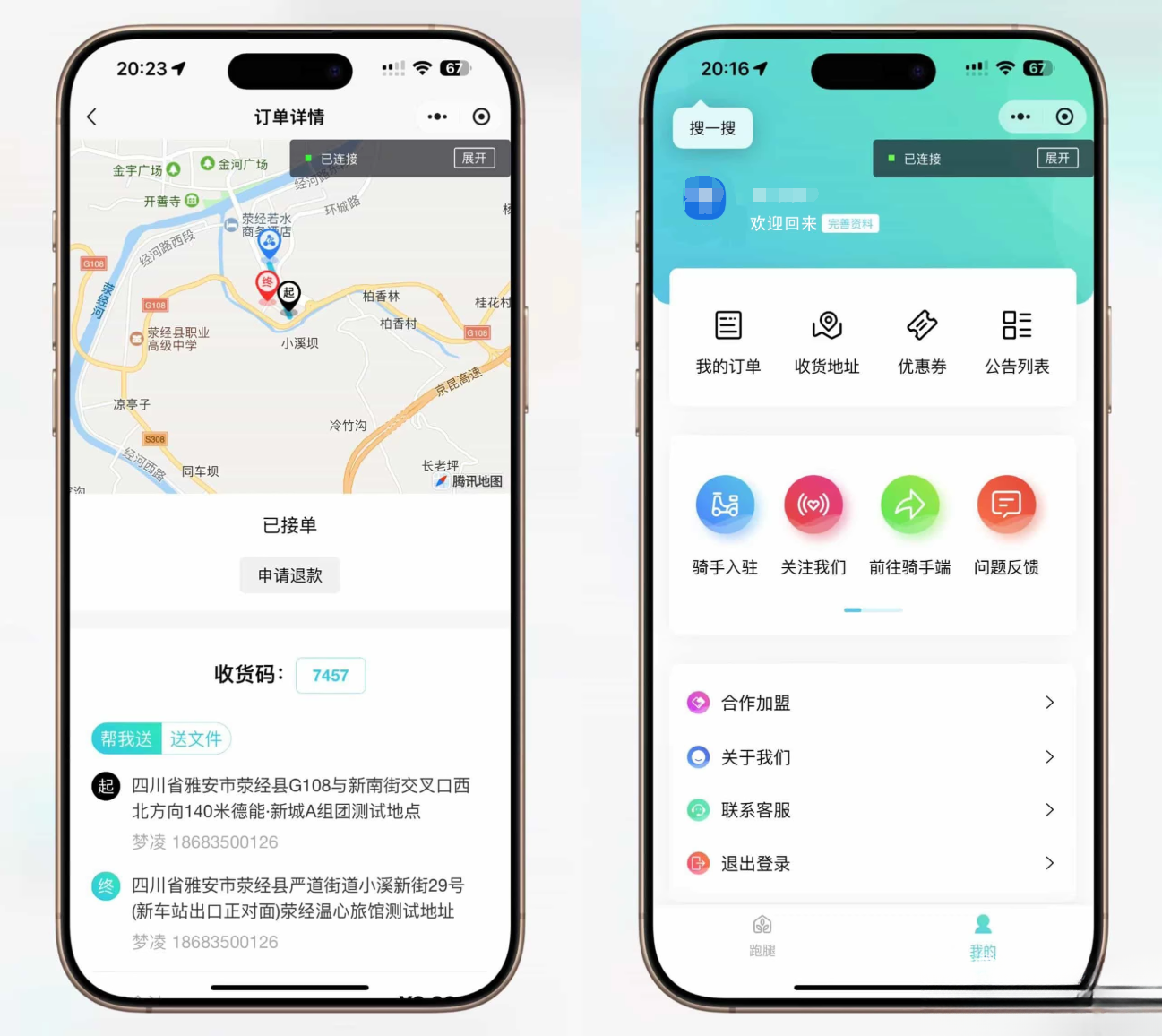 跑腿小程序系统源码/智能派单/系统派单/同城配送/校园跑腿/预约取件/用户端【全开源】-Code研界