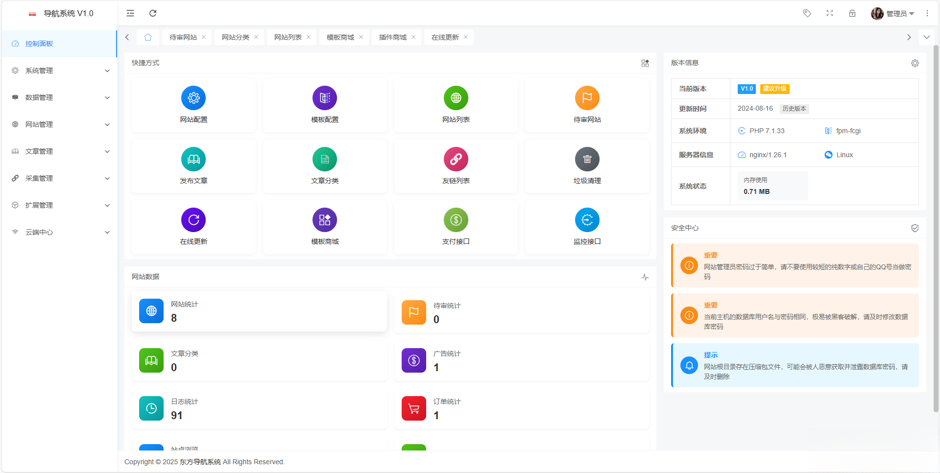 东方导航系统V1.0-Code研界