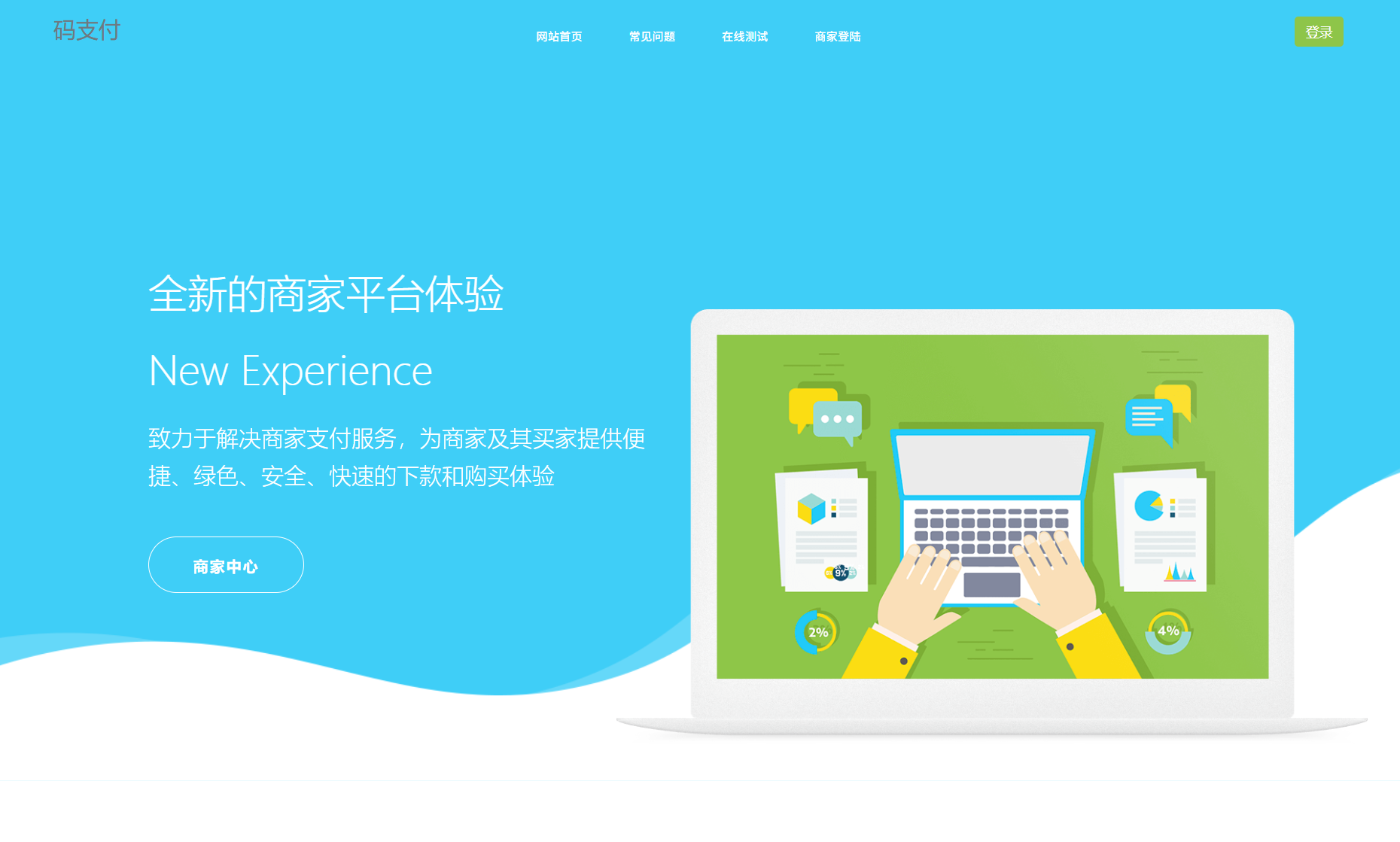 个人免签码支付系统源码/免签支付系统/微信支付平台 附教程-Code研界