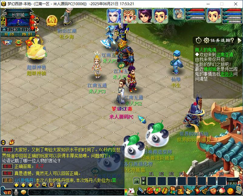 GXX2互通西游【梦江南2】Win一键服务端+安卓苹果PC三端+全套源码+GM工具源码+视频架设教程-Code研界