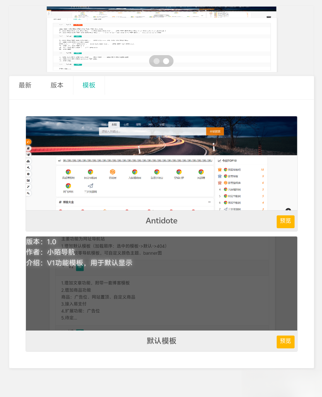 PHP网址导航源码-Code研界