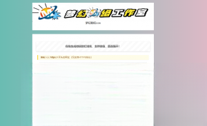 梦幻防红cos系统带后台版无加密-Code研界