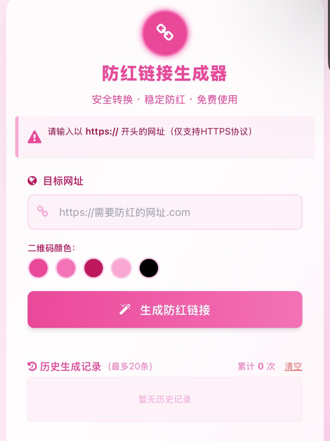 COS域名防红防封强开源码(内置api接口)-Code研界