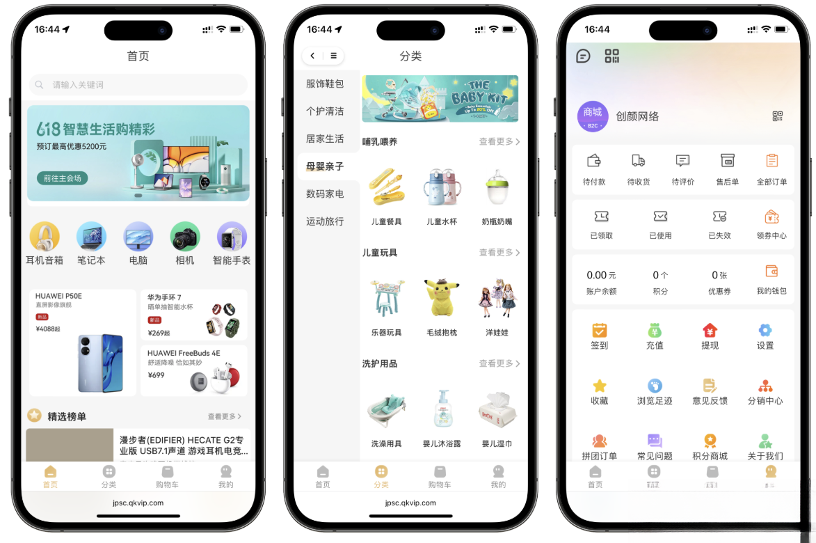 2025最新修复版多端精品商城系统源码-Code研界