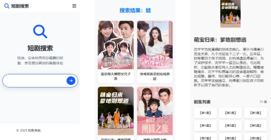 在线短剧搜索支持在线播放源码-Code研界