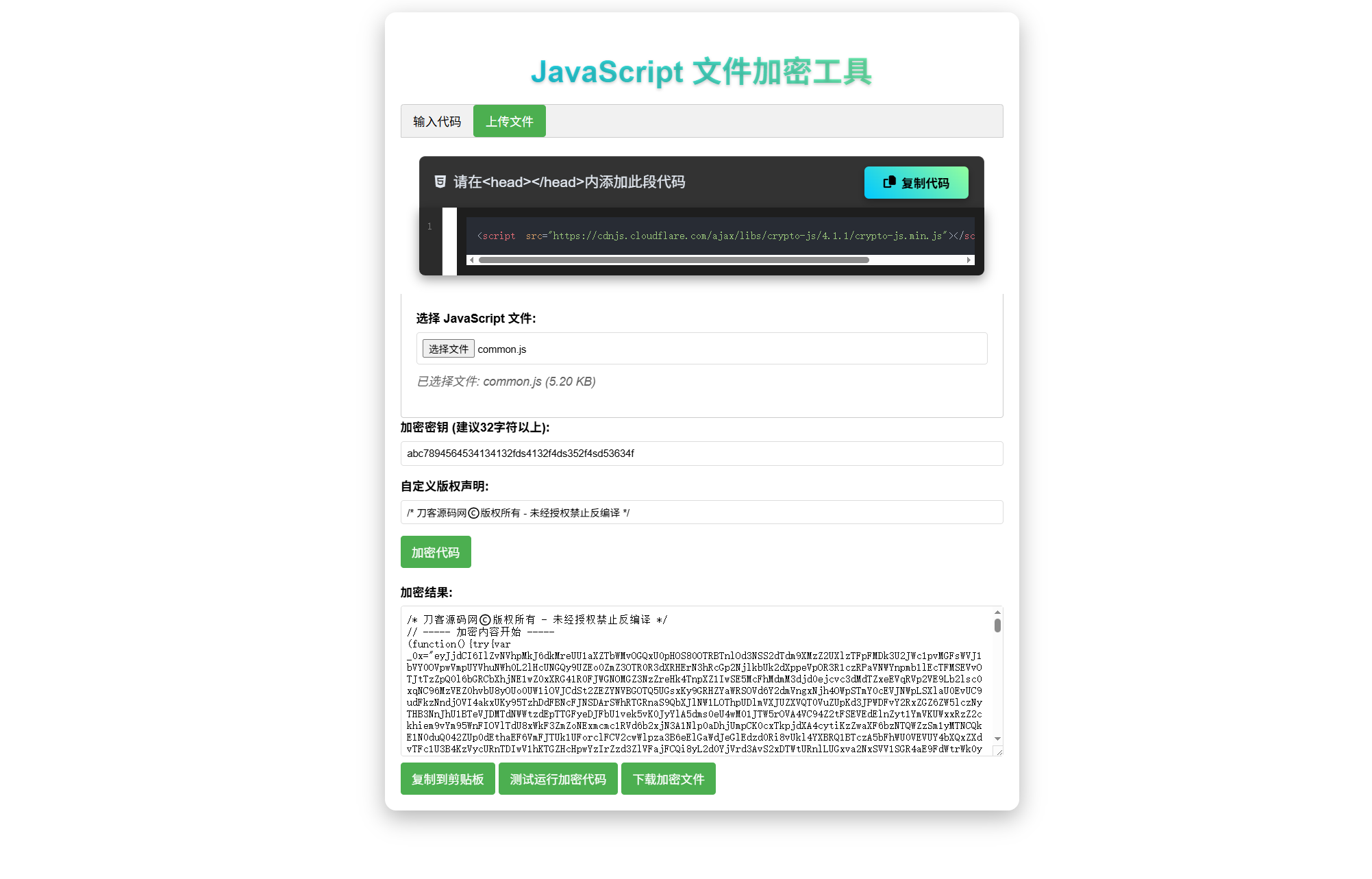 JavaScript代码在线加密工具源码-Code研界