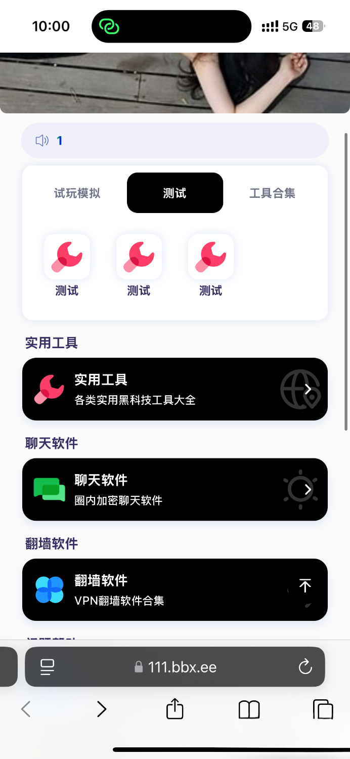 导航下载页自适应源码-带后台-附带搭建教程-Code研界