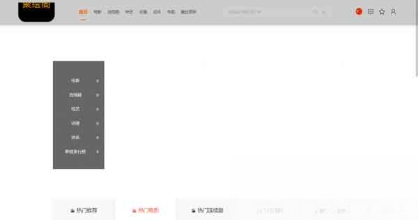 影视系统源码开源可二开里面有9套模板-Code研界