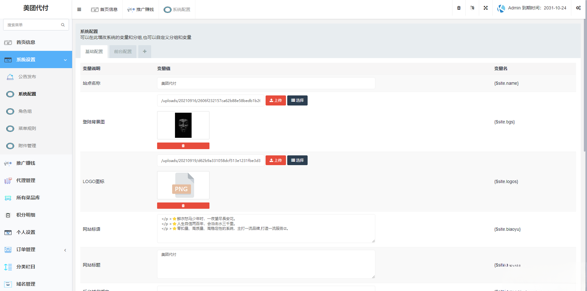 图片[1]-美团代付可对接易支付版源码-Code研界