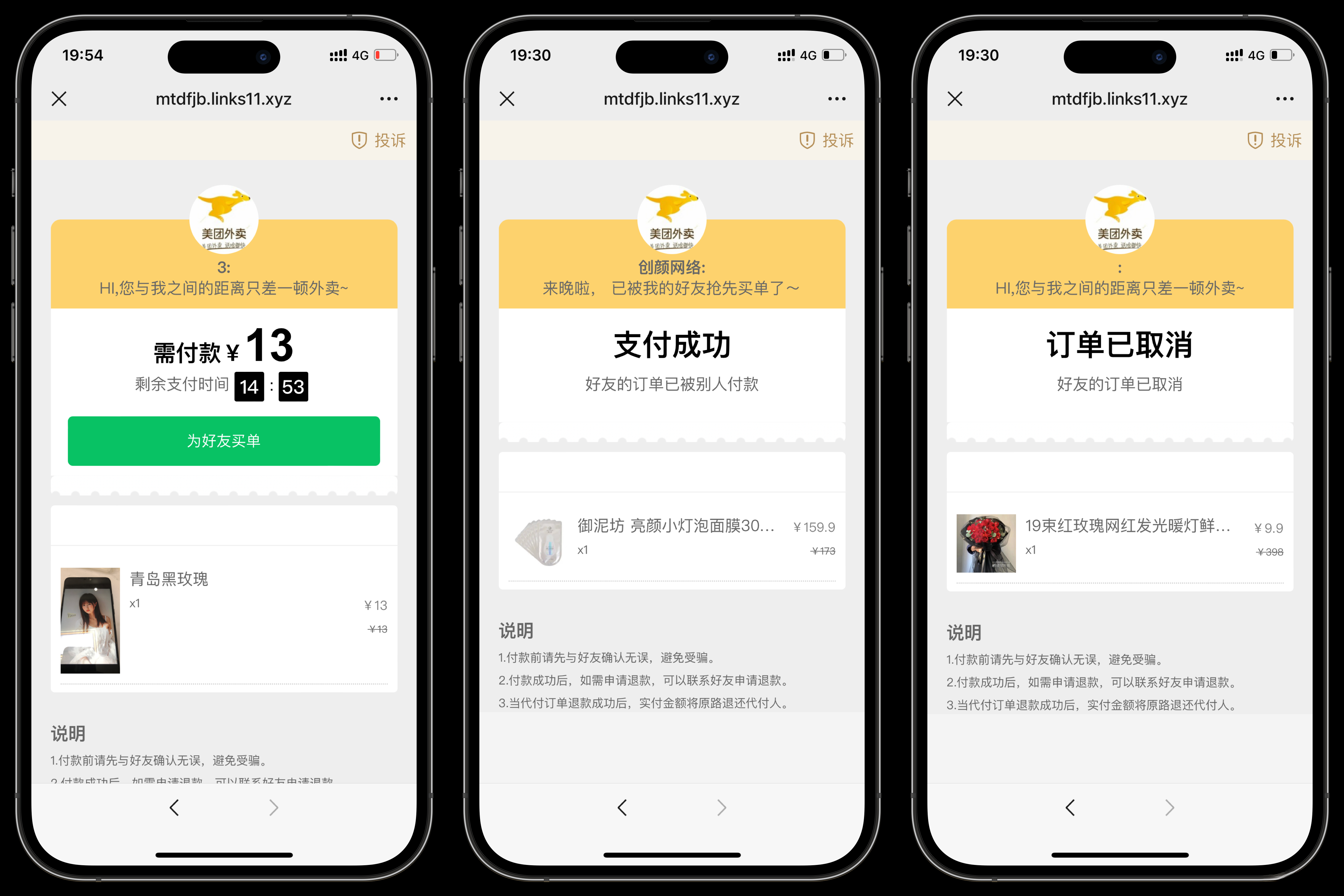 美团代付可对接易支付版源码-Code研界