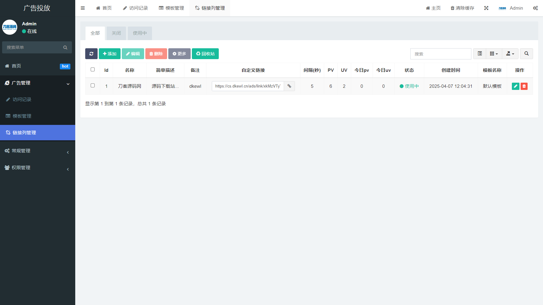 PHP开源广告投放系统网站源码-Code研界