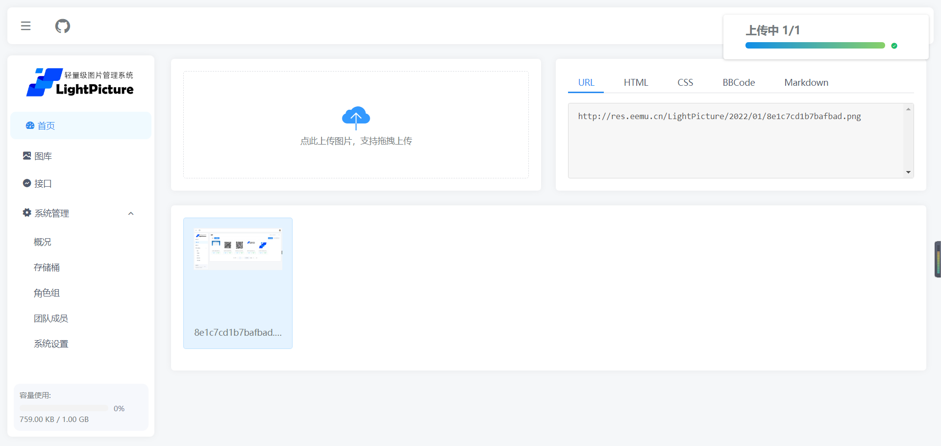 LightPicture图床系统源码-Code研界