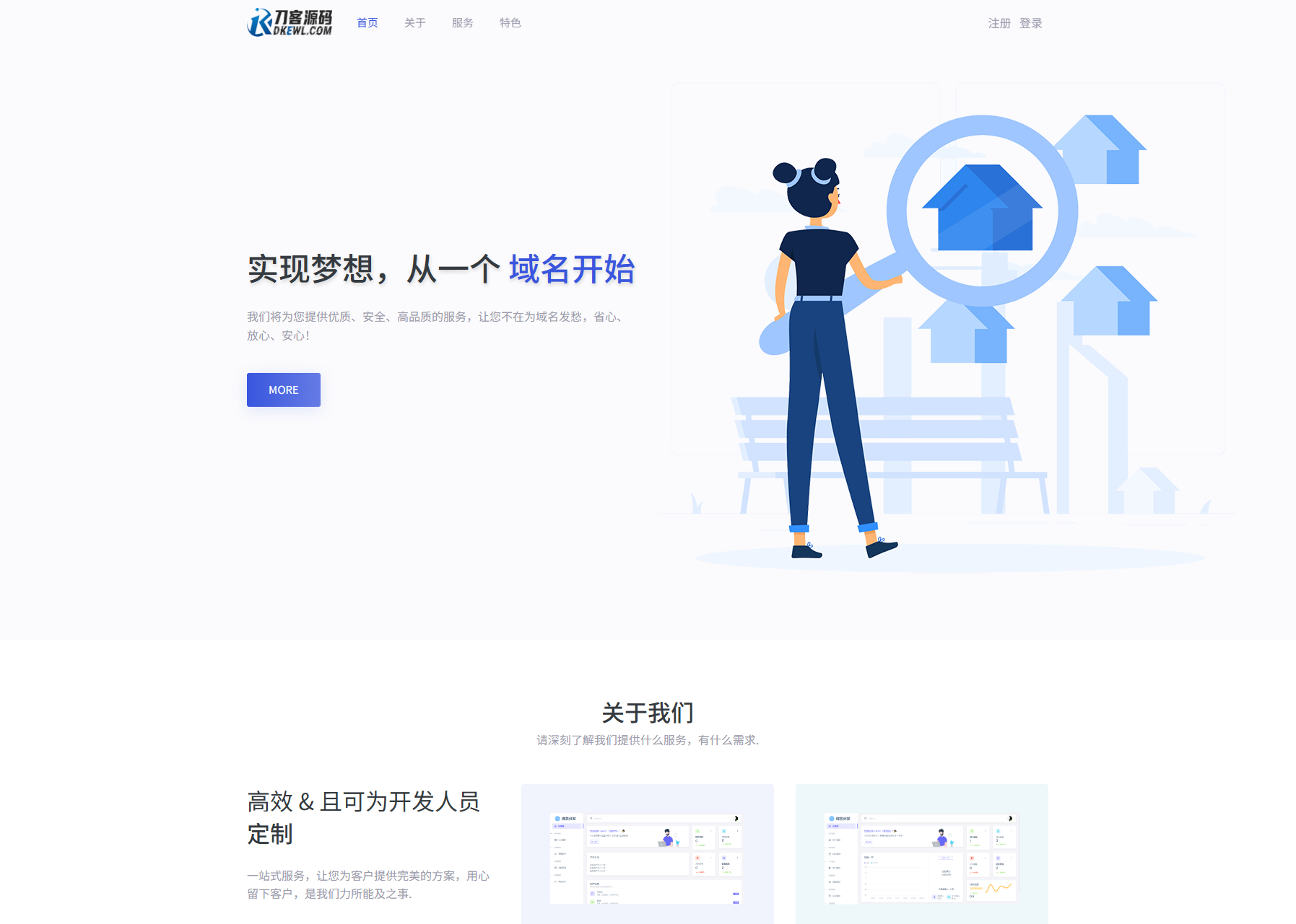 全新二级域名分发系统网站源码_终极最强版-Code研界