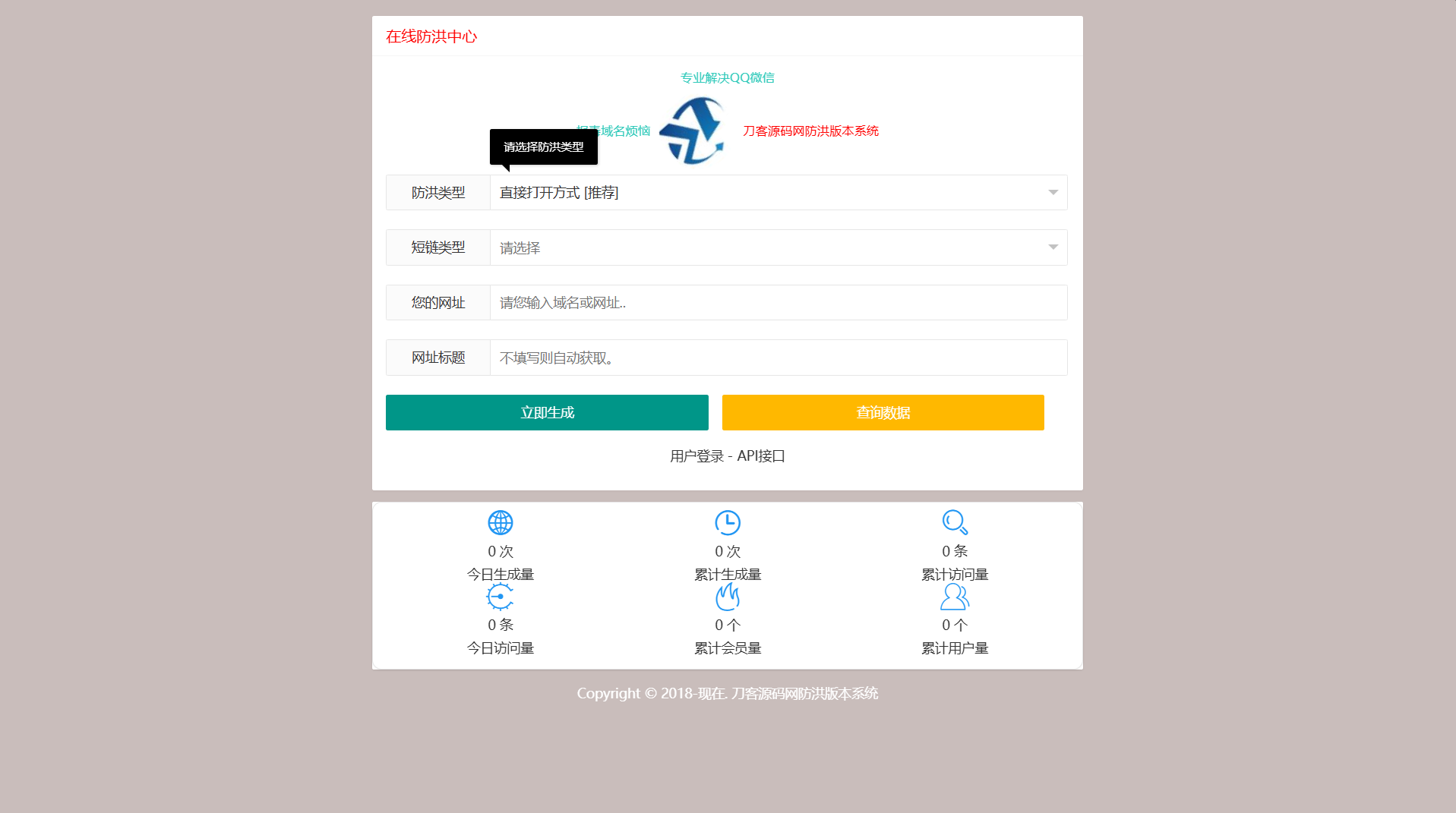最新多模式防红系统源码+对接易支付-Code研界