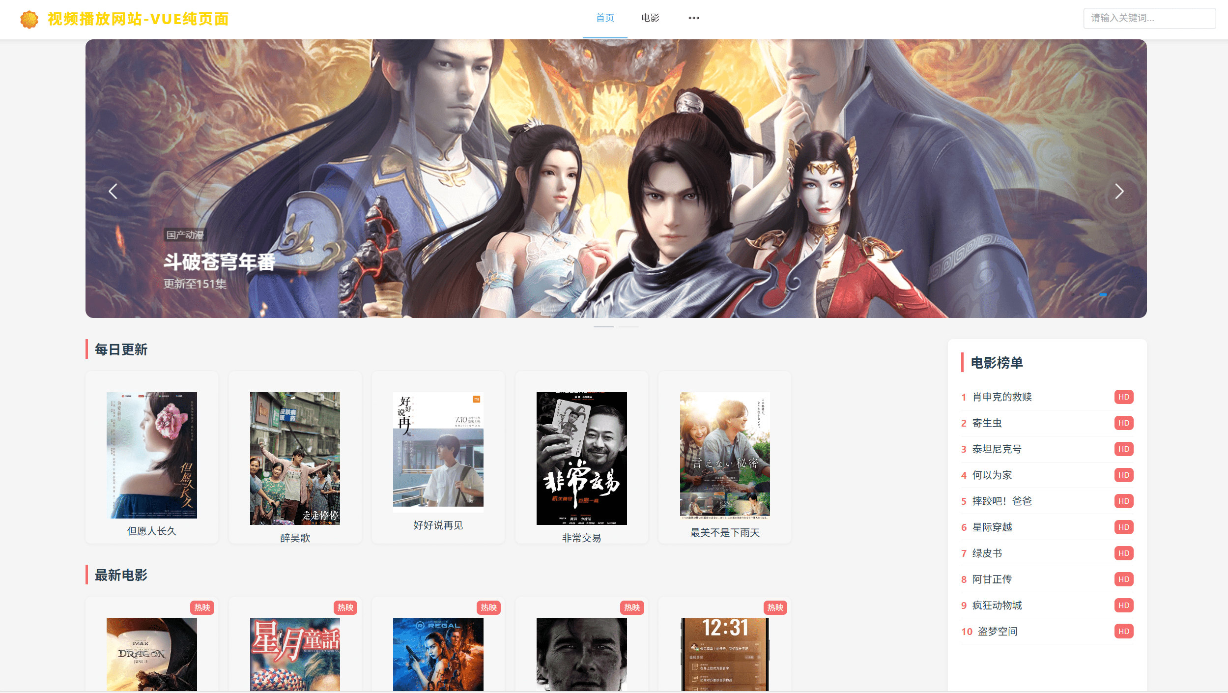 vue程序 视频播放网站 纯前端 vue源码带搭建教程-Code研界