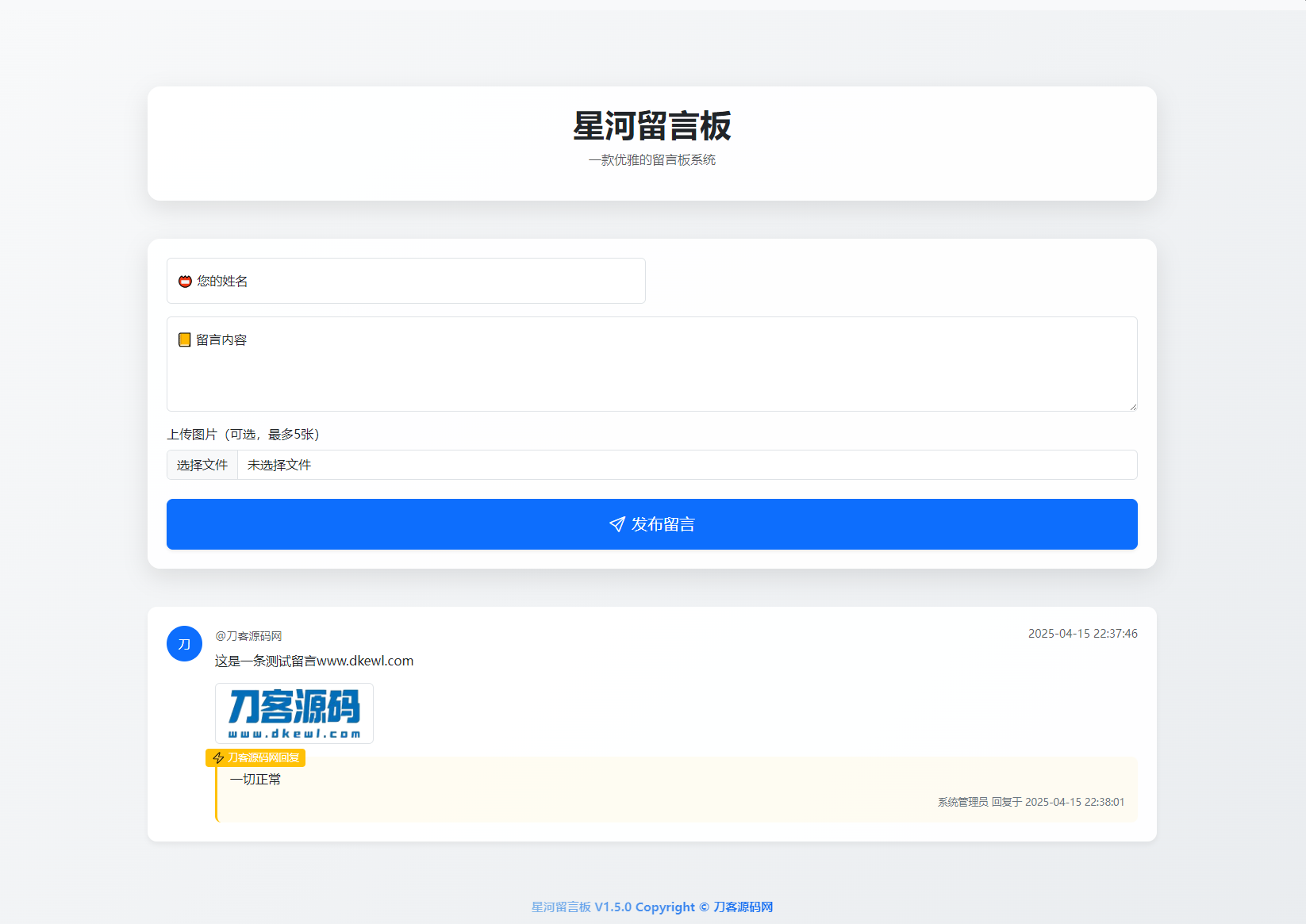 最新在线留言板系统PHP源码-Code研界