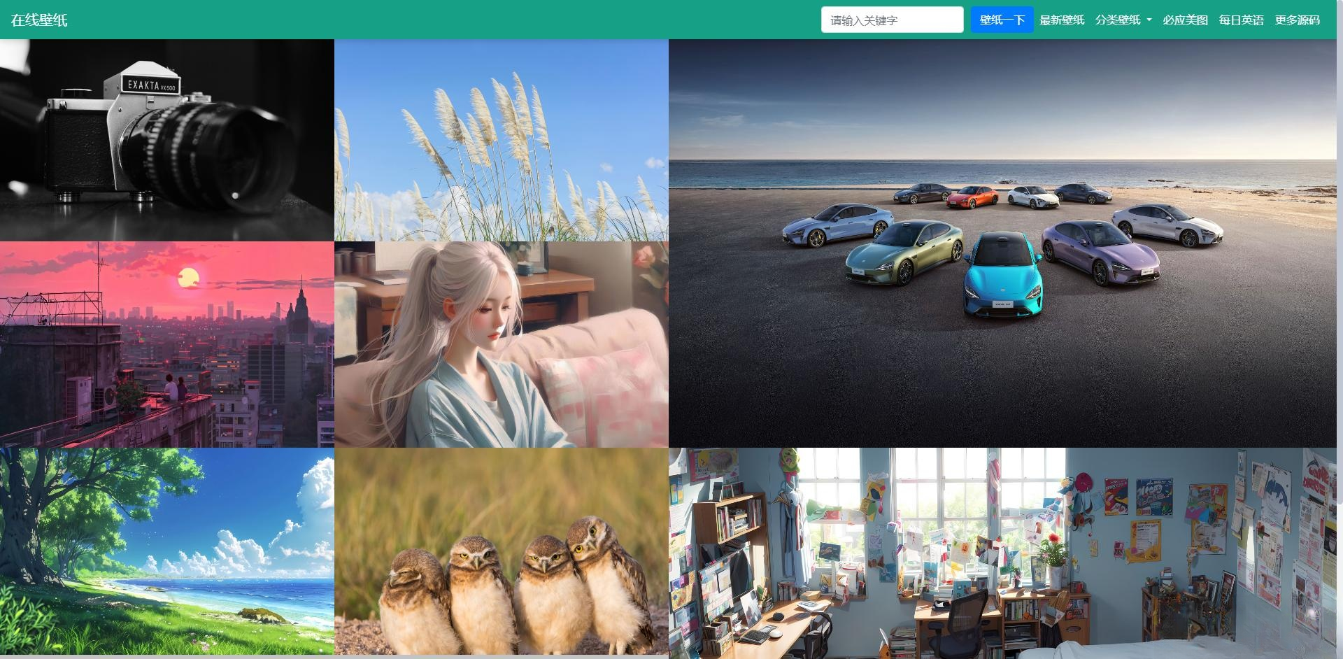 自采集在线电脑壁纸php源码v2.0自适应端-Code研界